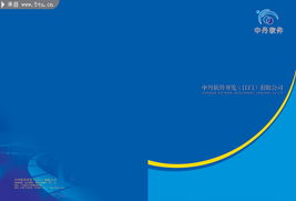 软件开发公司名片设计 专业与创意的融合