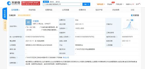 江小白关联企业跨界布局，合资餐饮管理公司拓展食品互联网销售业务